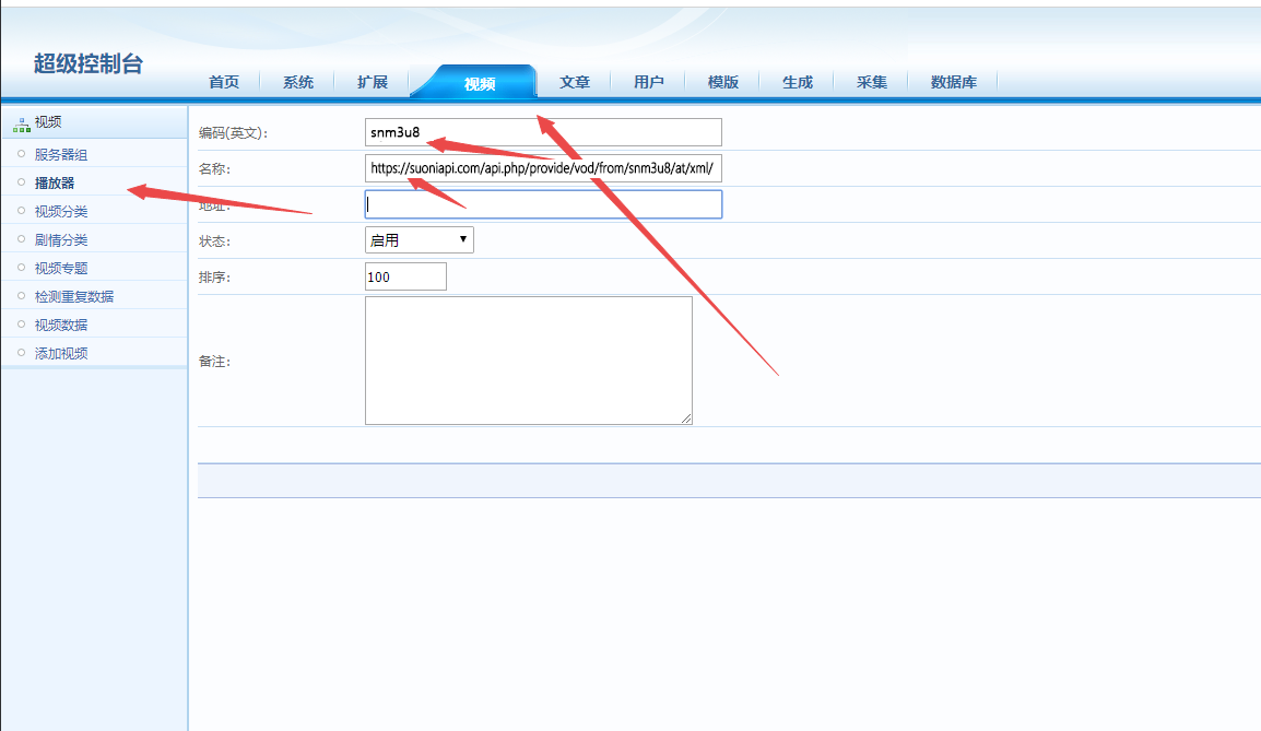 苹果添加播放来源